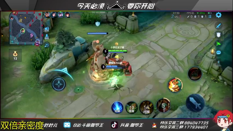 【2021-08-23 01点场】伽罗王丶：【双倍亲密度】别野五排