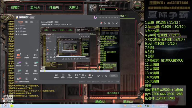 【2021-08-23 14点场】Svs_fengzi：Svs_fengzi的直播间