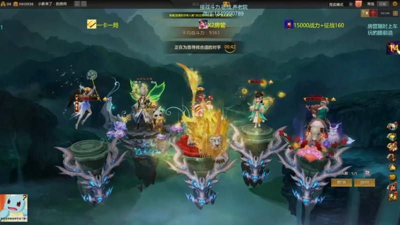 【一只希希 梦三国2】2021-08-23 20:03:36-2021-08-23 20:18:39