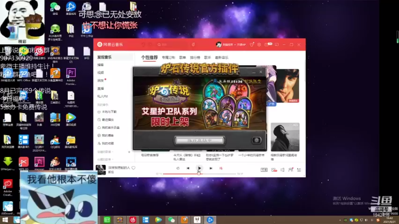 【2021-08-21 19点场】礼异枝：秋天的第一个传说！