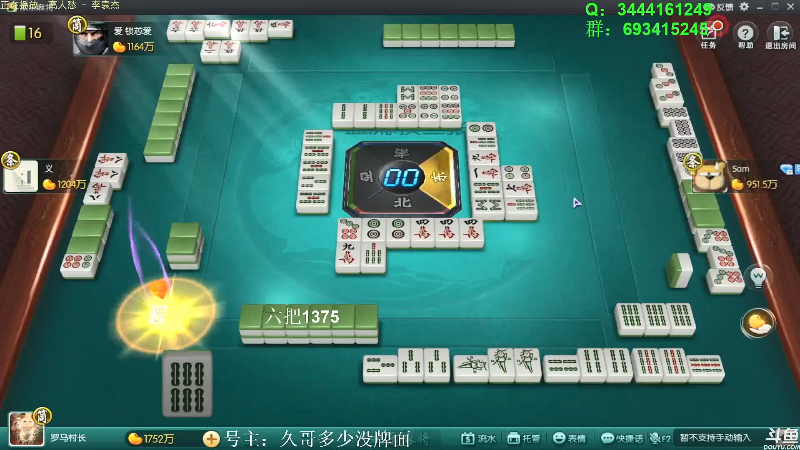 【欢乐麻将】靓旭的精彩时刻 20210823 08点场
