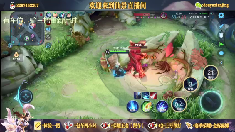 【2021-08-23 14点场】仙景丶MY：国服露娜高质量带粉，输三把重新计时