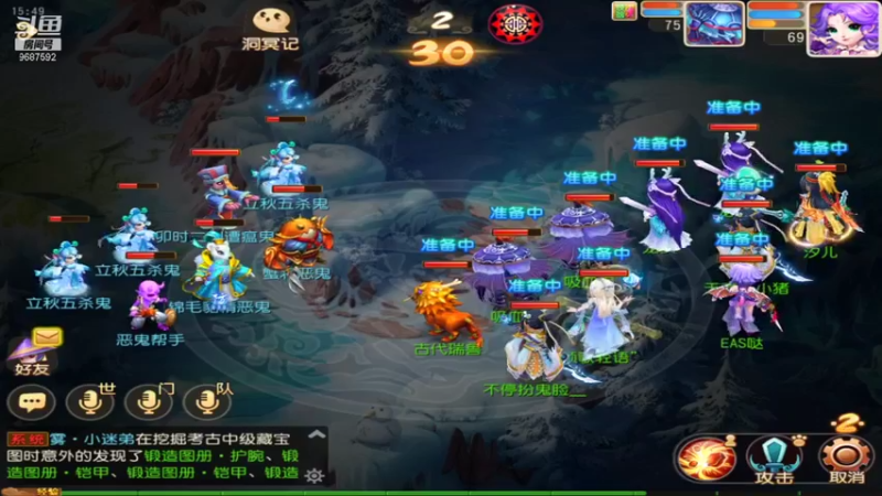 【2021-08-14 15点场】EAS达：梦幻西游手游 ...0.0