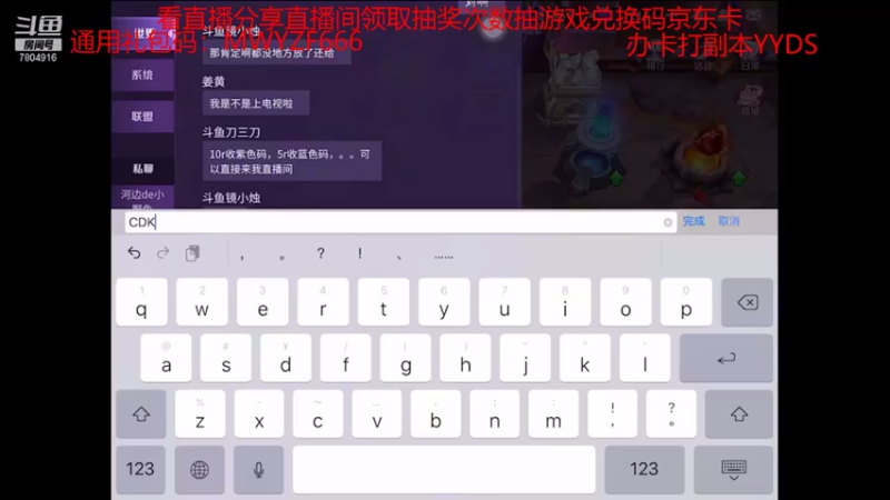 【2021-08-23 17点场】DY科神大大：看直播CDK，魔王与征服冲冲冲