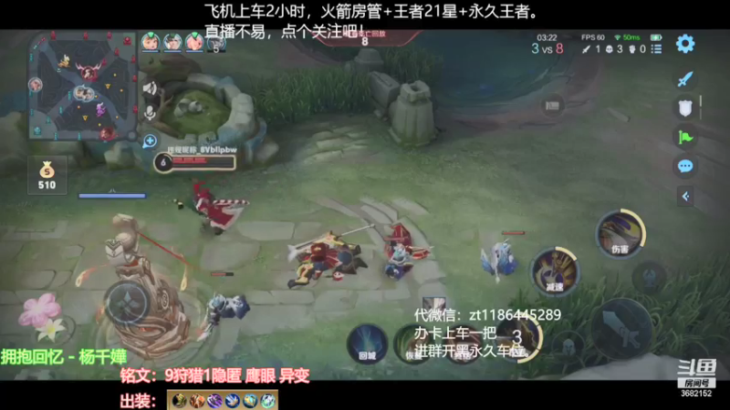 【2021-08-22 15点场】丶安君：国服上单项羽 一分钟一血。
