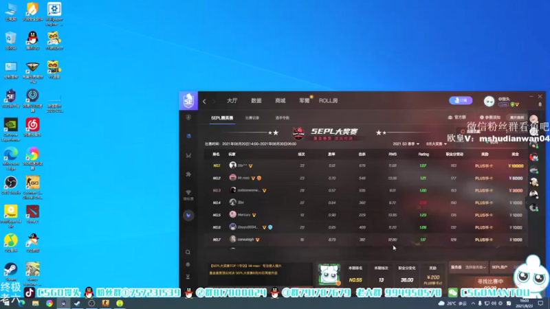 【2021-08-23 16点场】CSGO馒头：谁是我的粉钻5号选手