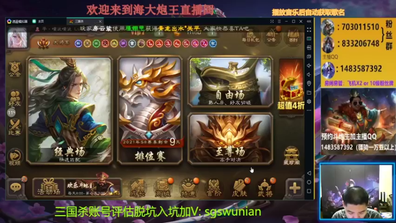 【2021-08-22 20点场】海大炮王o：晚上好，直播中