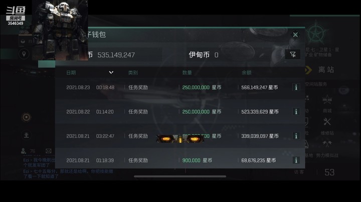 彩云南边的猛男的精彩时刻 20210822 20点场