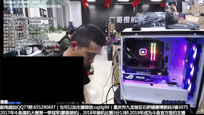 【2021-08-22 19点场】重庆刚哥金牌装机店：重庆刚哥 配电脑 中秋活动开始了