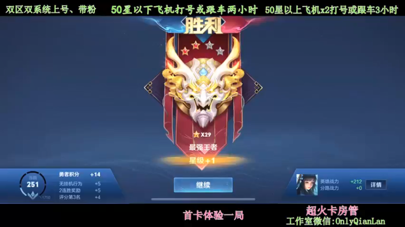 【2021-08-21 13点场】浅蓝乀：双区带粉 飞机包车！