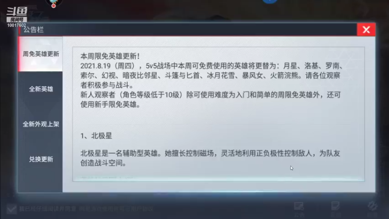 【2021-08-22 19点场】DY小戴：社会硬茬子499的直播间