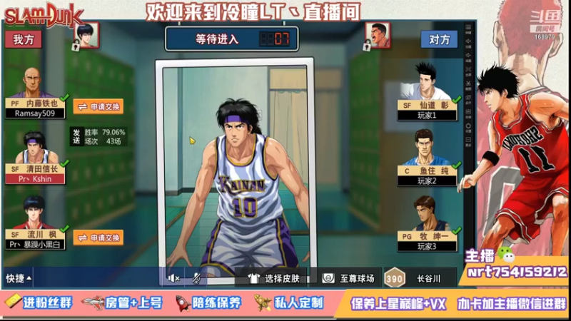 【2021-08-22 15点场】冷瞳LT丶：努力加油多学多练！