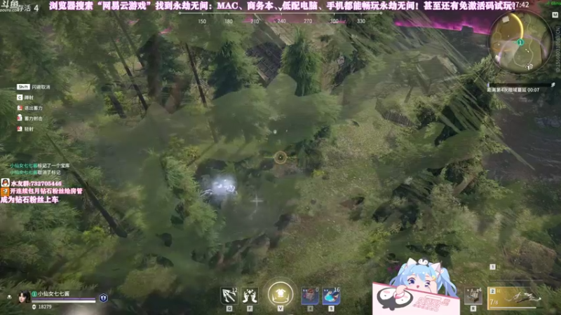 【2021-08-23 00点场】小仙女七七酱：❤七七酱❤胡桃真的很棒！一直都是~