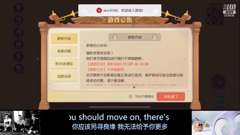 【2021-08-22 13点场】静静不吃饭：猫和老鼠-静静不吃饭