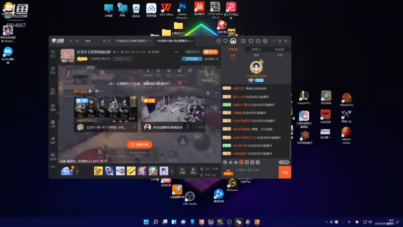 【2021-08-19 18点场】不说骚话的王草莓：王草莓：小侦探上线