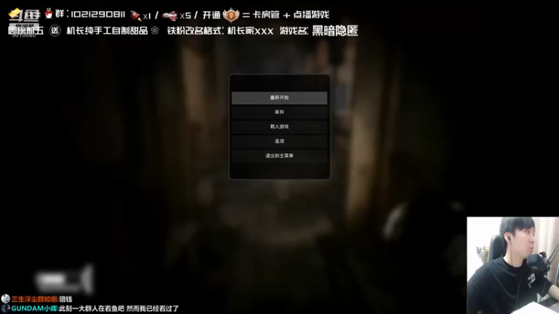 机长YG：游戏明明很恐怖可主播就是在有说有笑