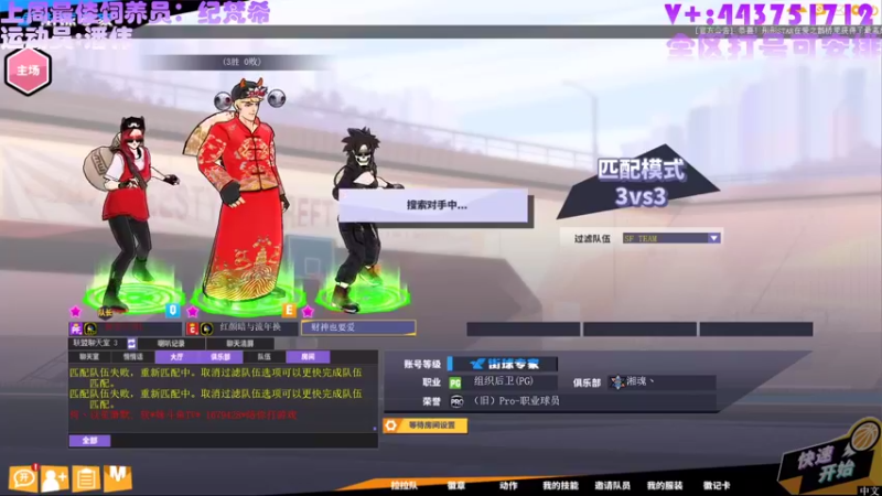 【舞是跳舞的舞 街头篮球】2021-08-22 21:40:30-2021-08-22 21:55:35