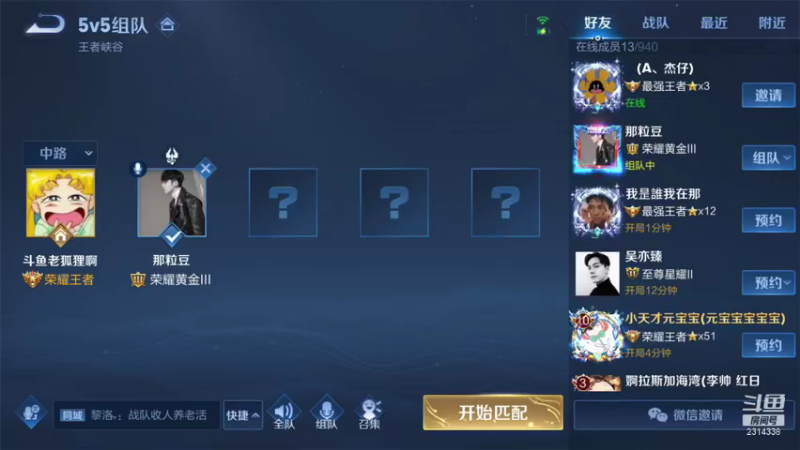 【2021-08-23 17点场】国服老狐狸：国服妲己：和明星雷濛边明宇打游戏