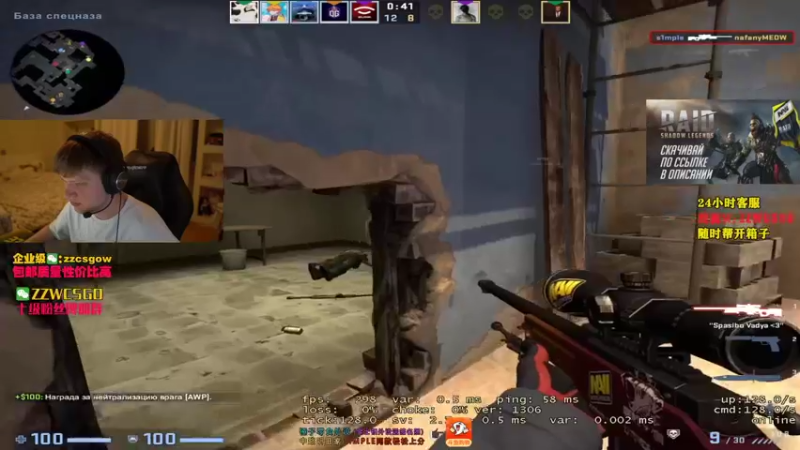 【2021-08-23 13点场】CSGO解说伟伟：《simple上才艺 下午来PL》