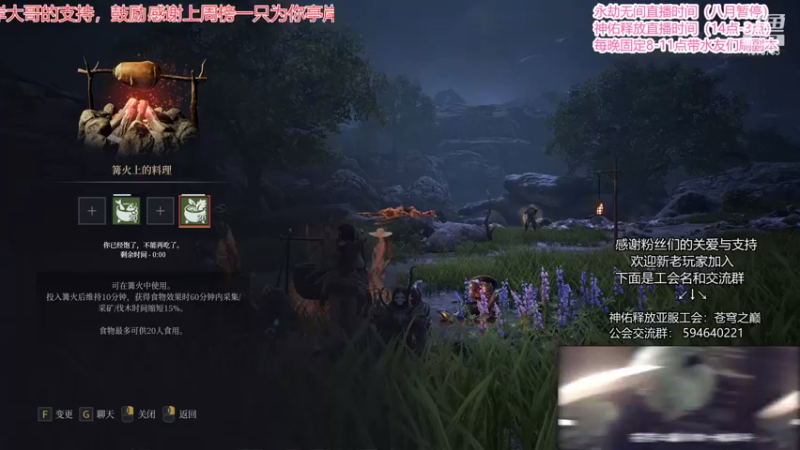 【2021-08-21 19点场】Traveler派大星：带你全方位了解神佑释放