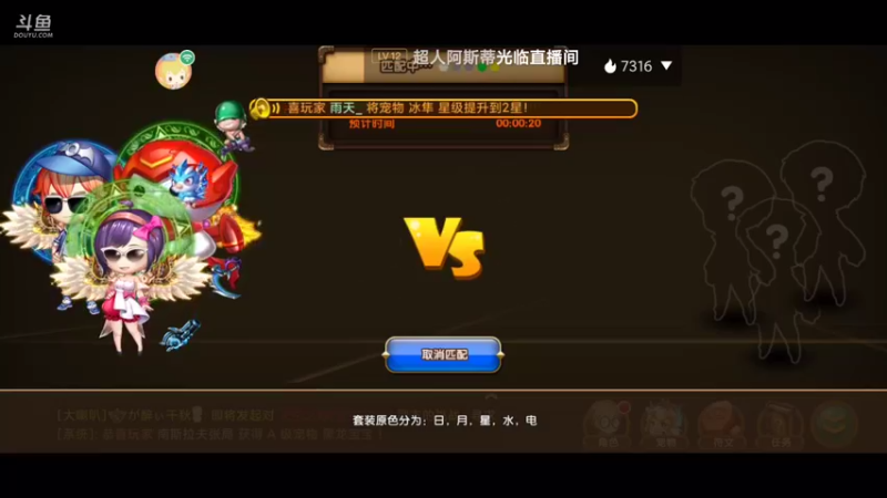 【2021-08-20 15点场】纸鸢飞路：斗斗堂，一起来happy!