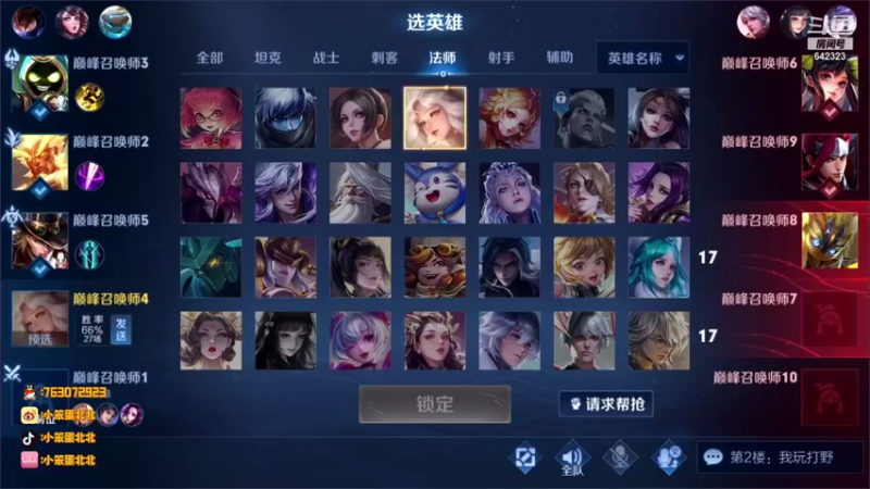 【2021-08-22 20点场】小笨蛋北北：巅峰2200冲2300!!!