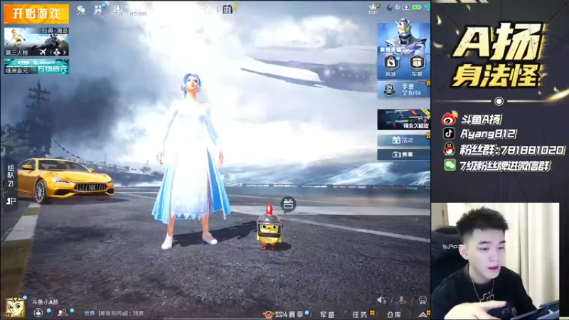 【2021-08-23 14点场】A扬丷：《路人带妹天花板》