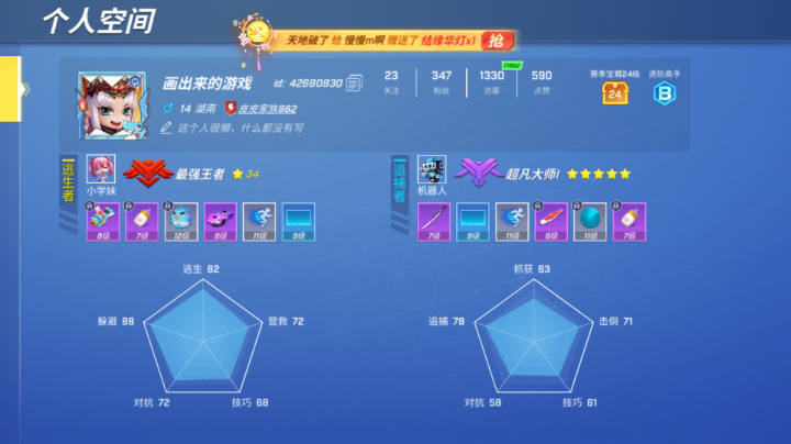 逃跑