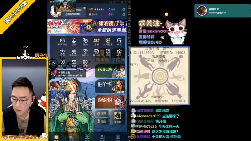 【2021-08-22 20点场】夏子宁：《狼人杀小讲堂 》狼人杀分区砍王