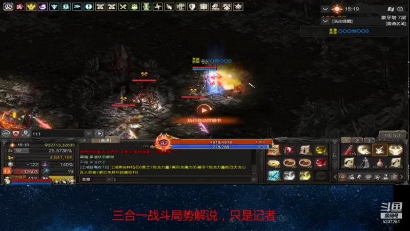 【2021-08-18 09点场】三合一局势解说员：三合一局势解说员