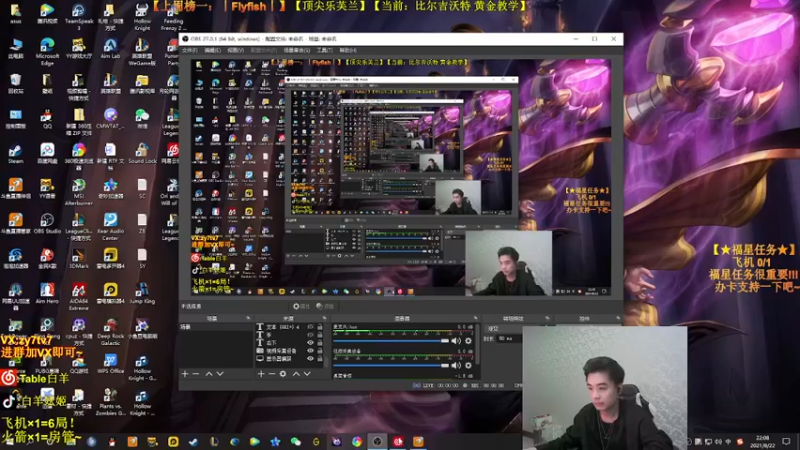 【2021-08-22 22点场】Table白羊：【王者妖姬】相声教学~学完上钻！不懂就问