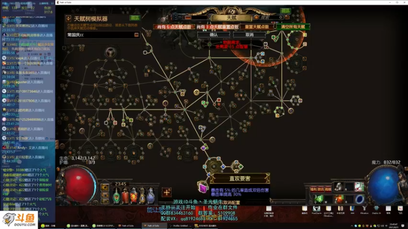 【2021-08-21 23点场】圣光蜗牛丶：众星凛冬之眼真香~