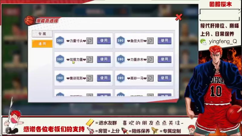 【2021-08-22 20点场】樱枫丶Q：总算休假回来了