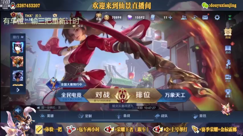 【2021-08-23 12点场】仙景丶MY：国服露娜高质量带粉，输三把重新计时