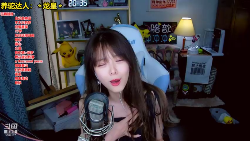 【2021-08-23 20点场】骆歆冲冲冲：骆歆：快乐周一~