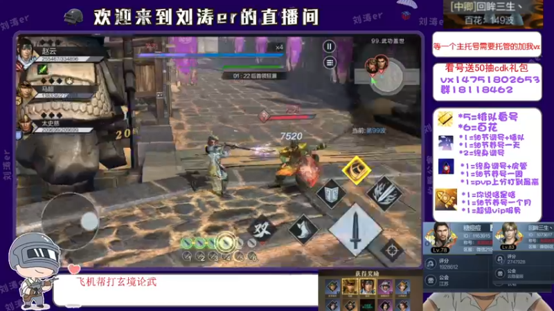 【2021-08-16 13点场】刘涛er：榜一在线看号帮过百花帮肝
