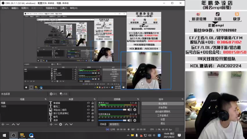【2021-08-22 19点场】汉宫年鹏Enpi：【年鹏】今天整对掏