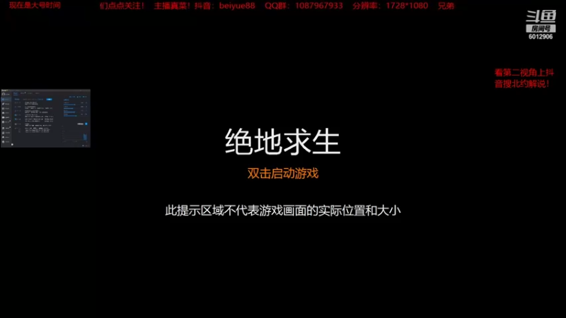 【2021-08-22 18点场】北约解说：电音吃鸡！！！！！