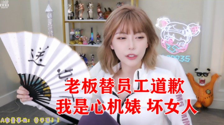 周淑怡：树奈奈是单纯，别怪她！我道歉