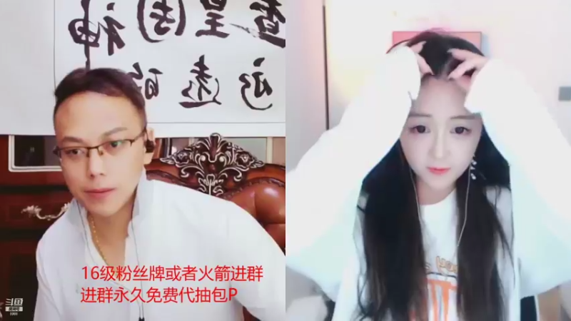 【2021-08-23 02点场】睡懵的渣皇：斗鱼最欧幸运直播间