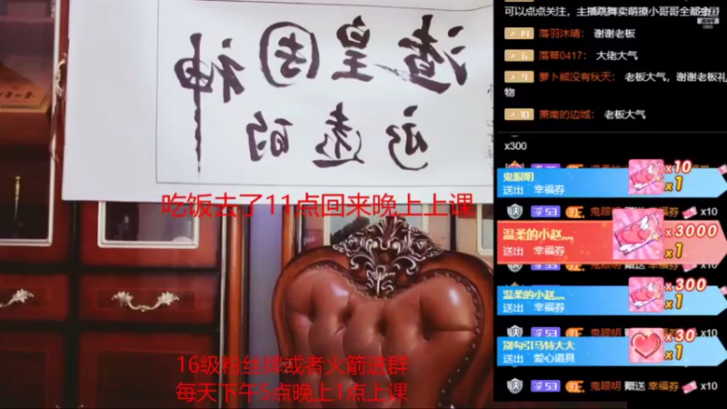 【2021-08-23 19点场】睡懵的渣皇：斗鱼最欧幸运直播间