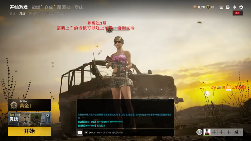 【2021-08-23 15点场】情久优柔：排位女土匪,全区帮打,秒!