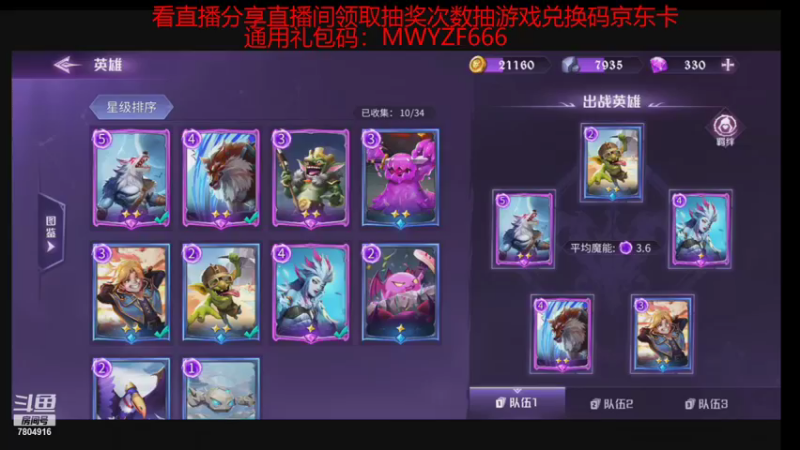 【2021-08-21 15点场】DY科神大大：观看直播领豪礼，魔王与征服全新公测！！
