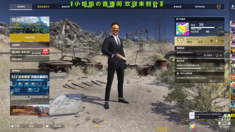 【2021-08-22 19点场】ROE卟夏：游戏娱乐时间