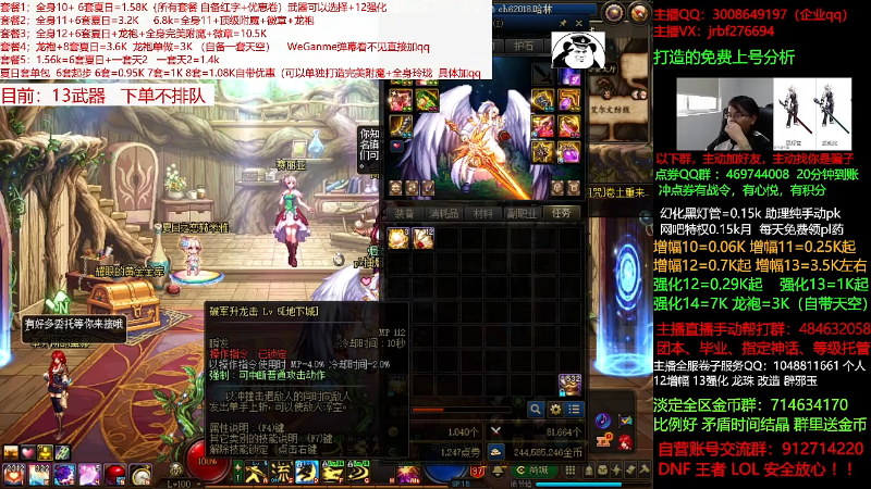 【DNF】今日不服的精彩时刻 20210823 11点场