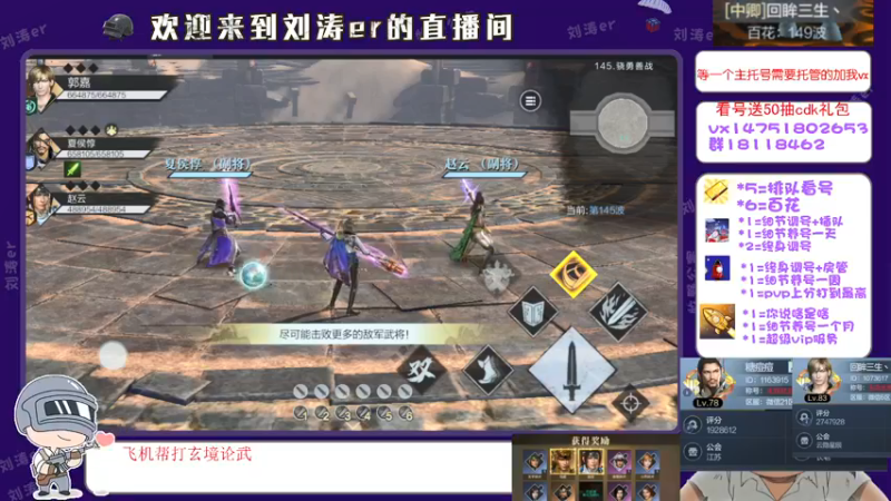 【2021-08-17 21点场】刘涛er：榜一在线看号帮过百花帮肝