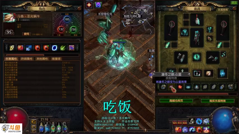 【2021-08-20 21点场】圣光蜗牛丶：众星凛冬之眼真香~