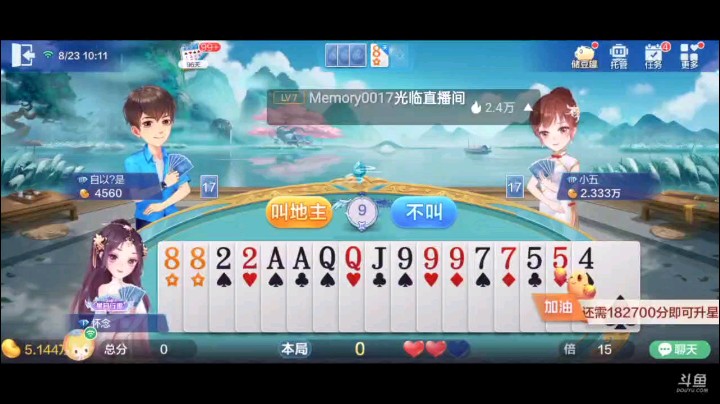 0823特辑，这牌故意叫了不抢为了坑人，我带他结果队友没上车，但是队友的神操作让这个牌面微妙了，好在点子牌占优，不然真被他玩死了