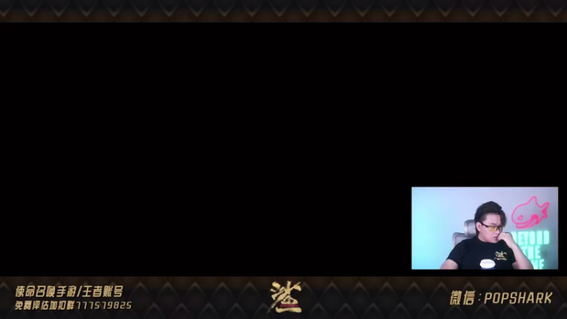 【2021-08-23 18点场】皮皮鲨FPS：家 人 们 我 来 了