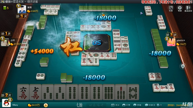 【欢乐麻将】靓旭的精彩时刻 20210823 00点场